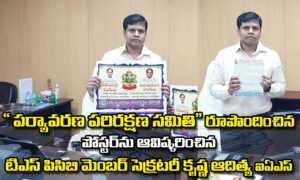 మట్టి గణపతిని పూజిద్దాం.. పర్యావరణాన్ని కాపాడుకుందాం.. : టిఎస్ పిసిబి మెంబర్ సెక్రెటరీ కృష్ణ ఆదిత్య